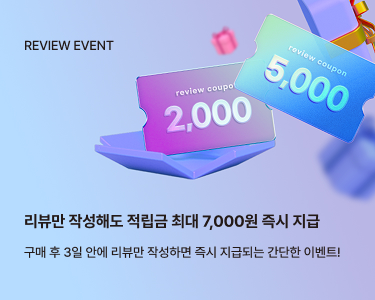 리뷰 이벤트