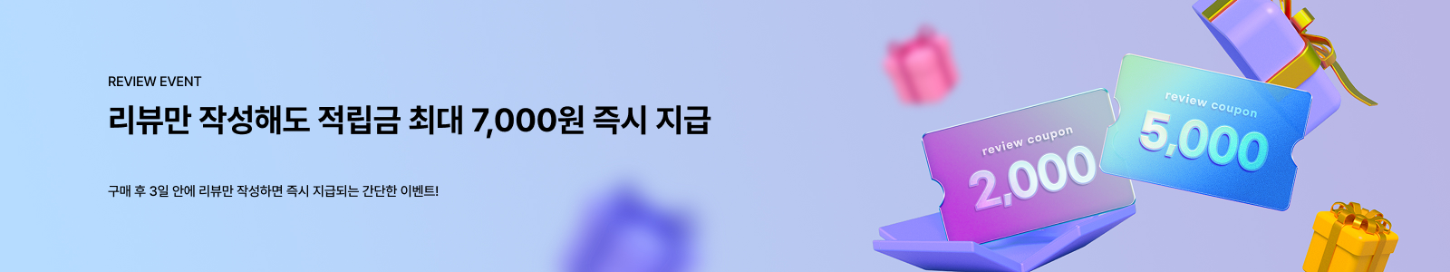 리뷰 이벤트